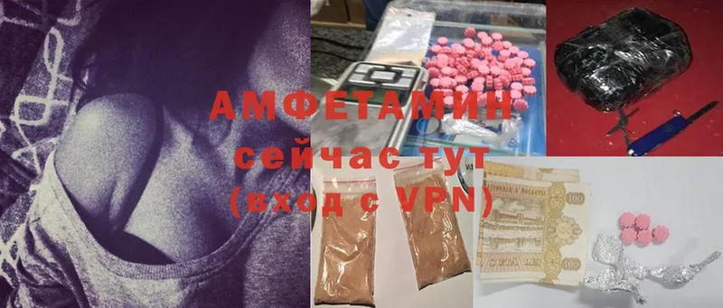 Amphetamine Розовый  наркошоп  Грязовец 