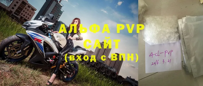 где можно купить наркотик  Грязовец  MEGA ссылка  A PVP Соль 