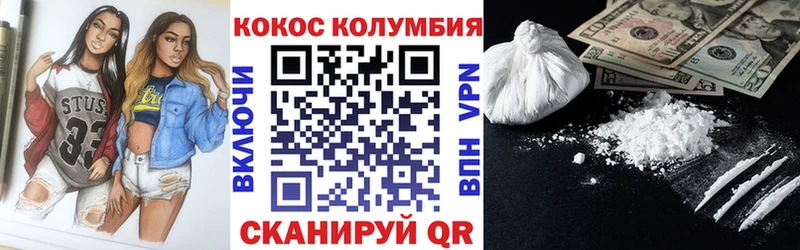 где можно купить наркотик ссылка на мегу как войти КОКАИН 97% Грязовец