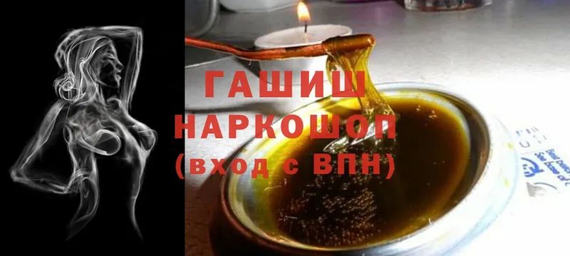 ГАШ гашик  Грязовец 