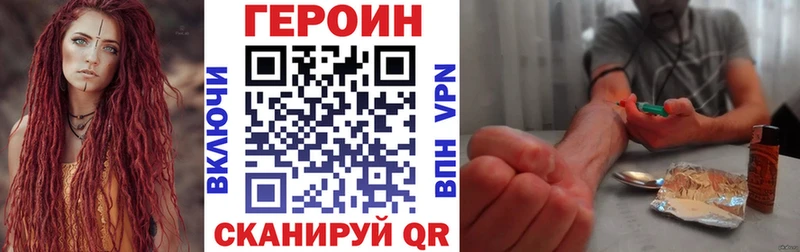 ГЕРОИН белый  что такое   Грязовец 
