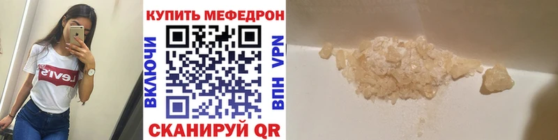 Меф кристаллы Грязовец