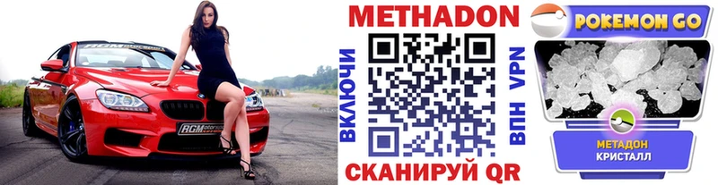 Метадон кристалл Грязовец